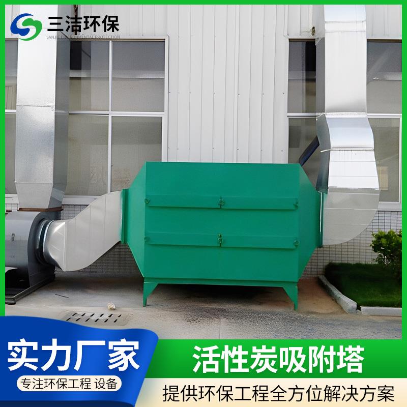 环保活性炭吸附塔废气处理工程厂家工业净化器异味处理设备工程