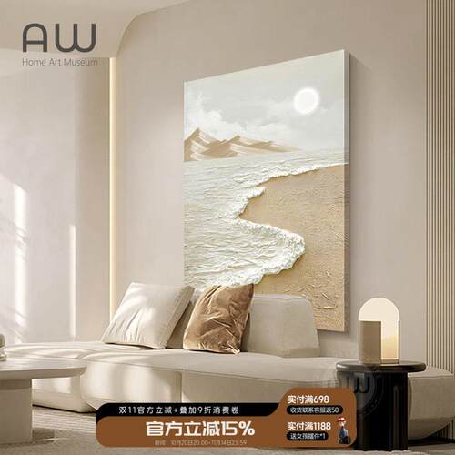 奶油风大幅客厅装饰画抽象海浪肌理高级感沙发背景墙入户玄关挂画