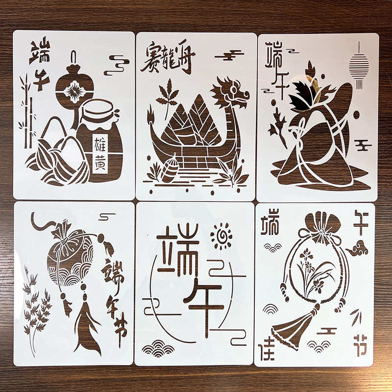 小学生端午节绘画镂空模板赛龙舟粽子创意DIY手绘手抄报拓印素材