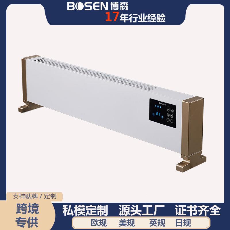 工厂踢脚线取暖器家用电暖气片对流式壁挂取暖器智能电暖器