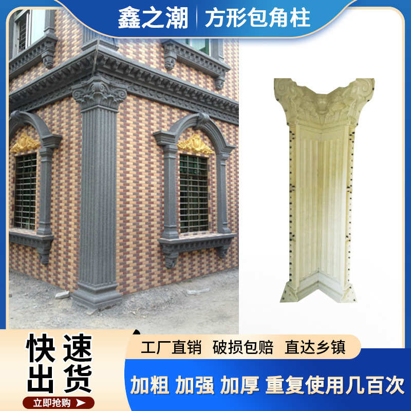 方形包角罗马柱模具欧式别墅混凝土建筑构件塑钢塑料模板厂家批发