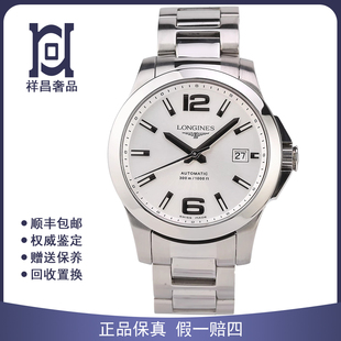 浪琴康卡斯精钢98新正品 腕表L3.676.4.76.6公价9100 自动机械男士