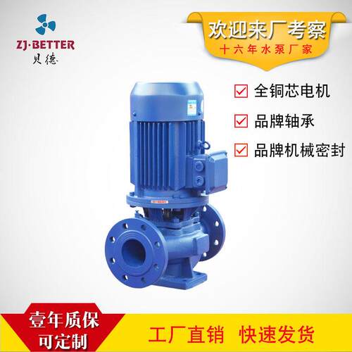 厂家ISG立式管道泵7.5w单级清水循环离心水泵