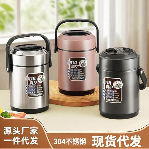 不锈钢保温桶饭盒饭盒保温提锅