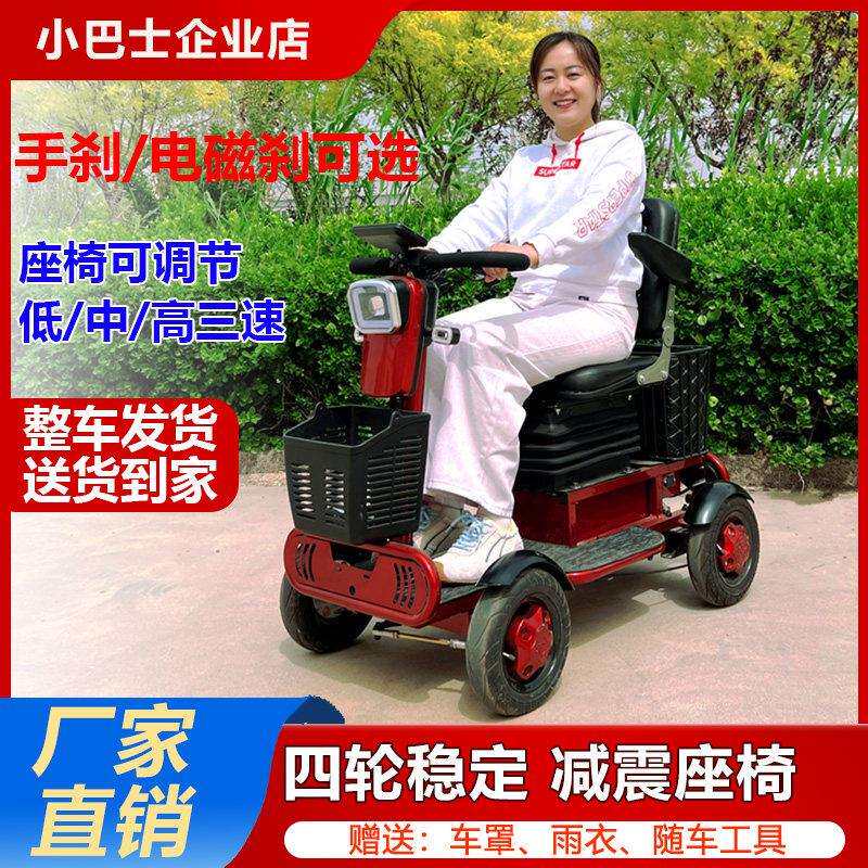 小巴士老人代步车Q70四轮单人电动车老人助力电动车身心障碍起步
