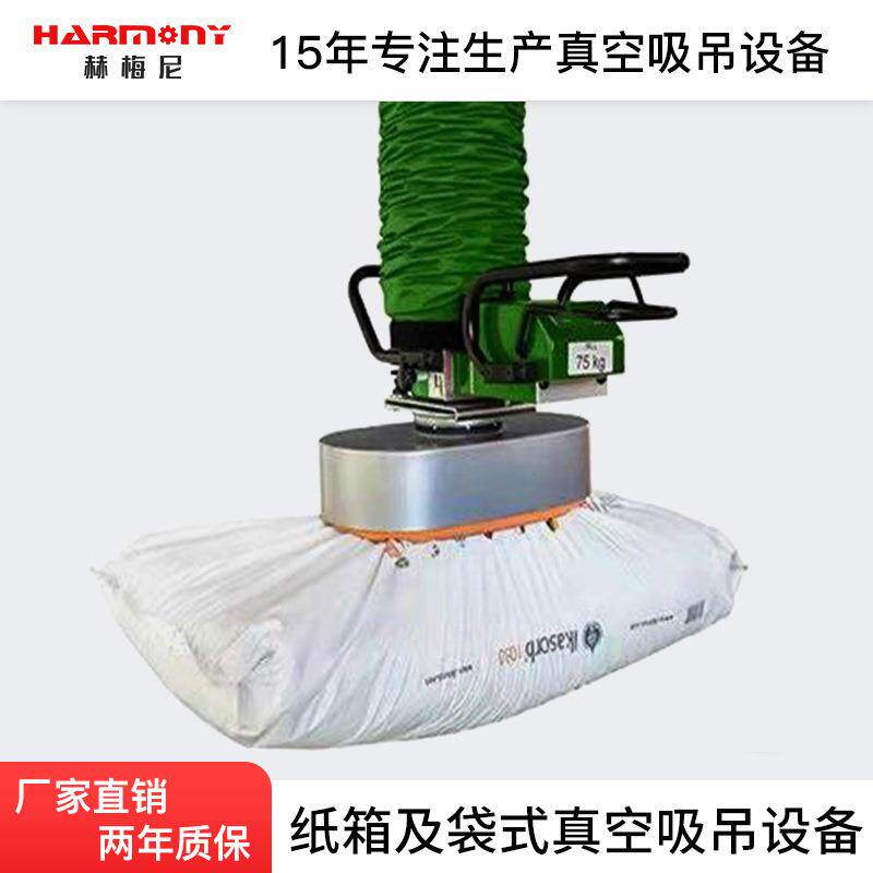 悬臂吸盘真空吸吊机纸箱及袋子吸吊机真空搬运,码垛-安全高效
