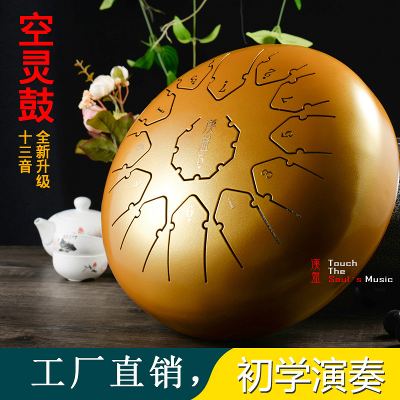 13音空灵鼓无忧鼓色空鼓正品莲花鼓初学者专业忘忧玄空手碟钢舌