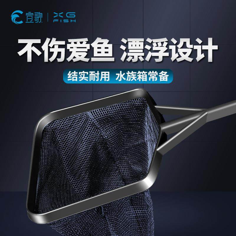 家用用品网兜鱼缸用具抄网鱼捞网专用水族方形捞鱼小号大号小鱼捞