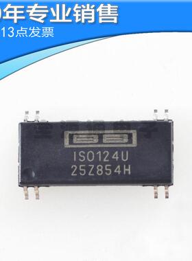 全新 ISO124U/1K ISO124 贴片SOP-8 隔离放大器芯片