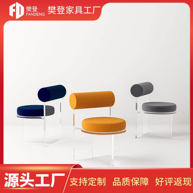 网红亚克力椅子透明水晶凳子靠背家用现代简约卧室化妆椅设计师款