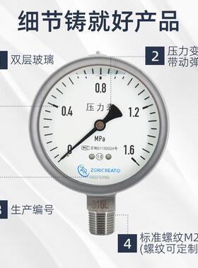 不锈钢耐震压力-40表数显电接家用点压力罐0可PTH/PTHN替代wika仪
