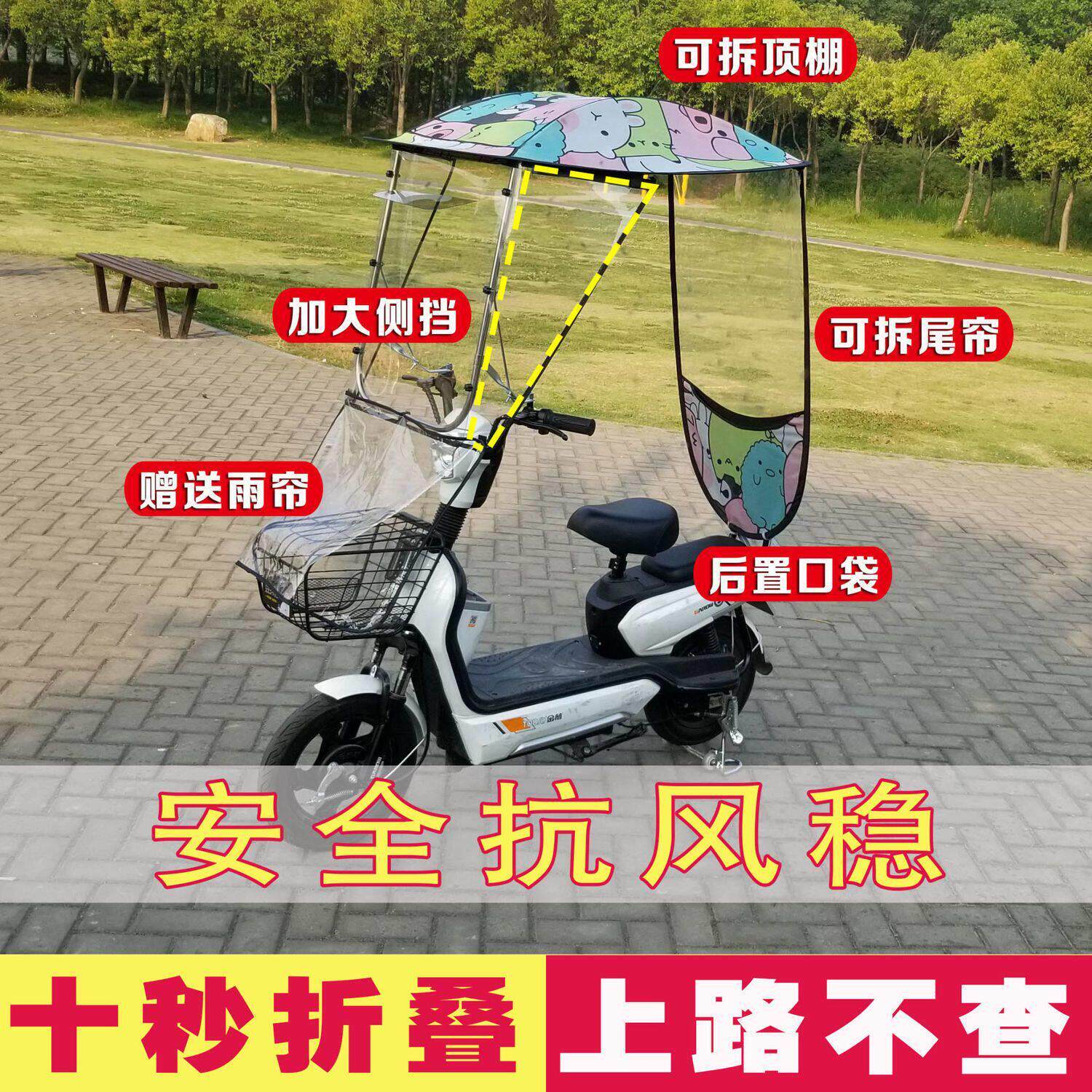 三轮电动车女士小型雨棚新款遮阳小电瓶快拆可拆卸自行车高清雨棚