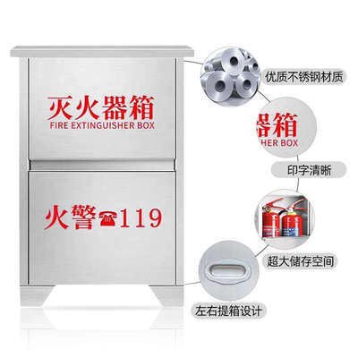 304不锈钢灭火器箱2只装箱子空箱灭火箱3kg/5kg4公斤灭火器专用箱