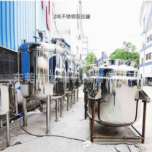 厂家批量生产日化搅拌罐 中草膏反应釜 食品混合机 不锈钢反应釜
