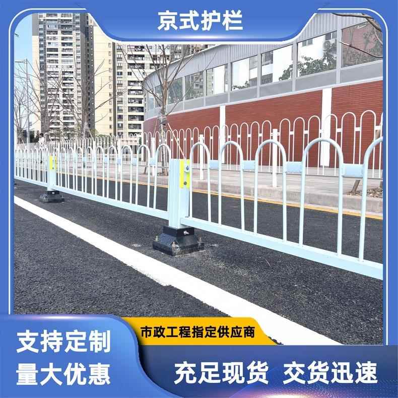 佛山工厂现货供应京式护栏U型机动车道中央隔离白色护栏带底座