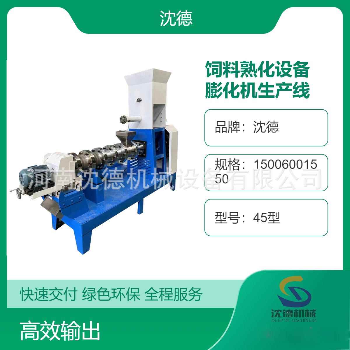 65型75型狗粮机械全自动饲料膨化机商用多功能宠物饲料膨化设备