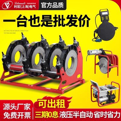 液压半自动PE管对焊机热熔对接机焊管热熔机250 315 400 500 630