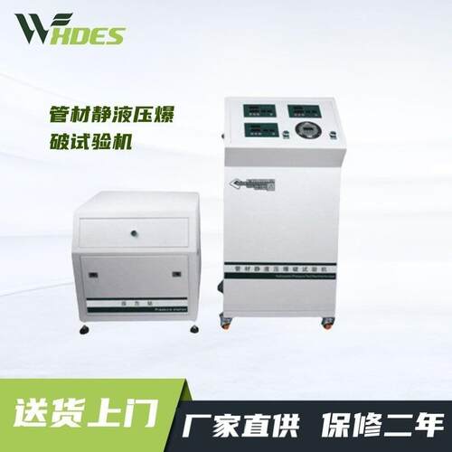 塑料管材静液压爆破试验机软管耐压测试仪实验检测仪阀门智能数显
