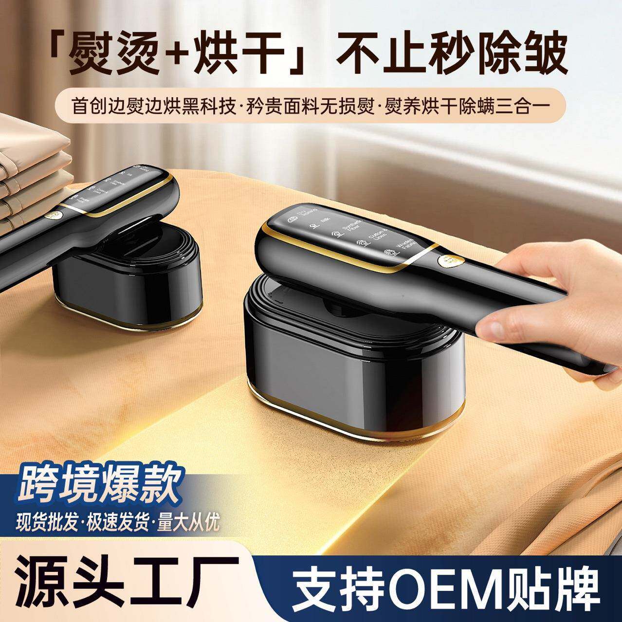 爆款手持蒸汽刷大功率蒸汽便携旅游电熨斗高冷黑家用