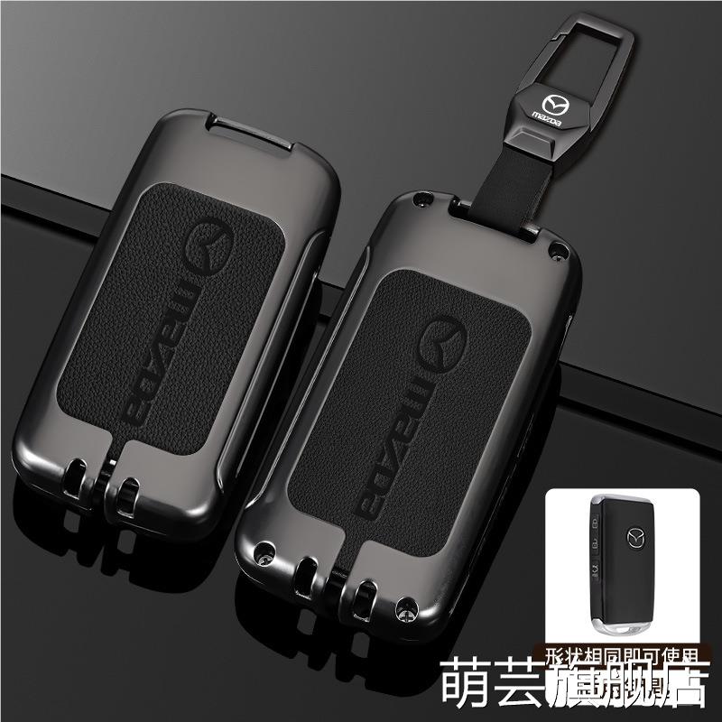适用于马自达汽车钥匙套cx4包cx5昂克赛拉3阿特兹6睿翼7包cx9套钥
