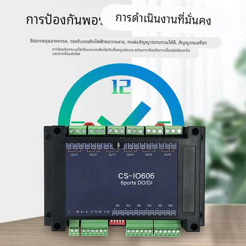 2/4/6/8路串口485继电器输出模块开关量模拟量采集工业控制器隔离