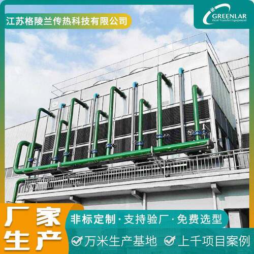 闭式凉水塔16不锈钢密闭型冷水塔格陵兰逆流封闭冷却塔厂家供应