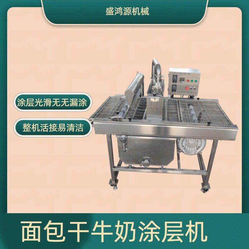 全自动面包片牛奶巧克力涂层机连续式风刀控厚水果脆巧克力涂层机