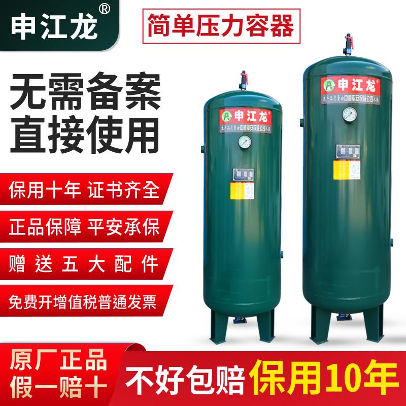 储气罐0.3/0.6/1/2立方空压机气泵压力罐真空缓冲罐申江龙存气筒