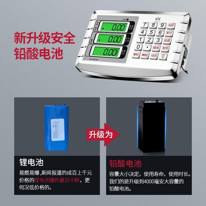 锈全不电子秤商用精准称重15zz-607b0kg300产公斤水海鲜防钢水电