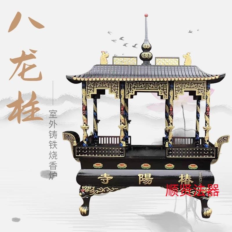 室外铸铁烧香炉道家祠堂八龙柱寺庙长方形大型户外插香二层鼎寺院