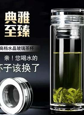 家用水杯双层大容量玻璃杯男士高档便携透明广告杯保温泡茶杯子