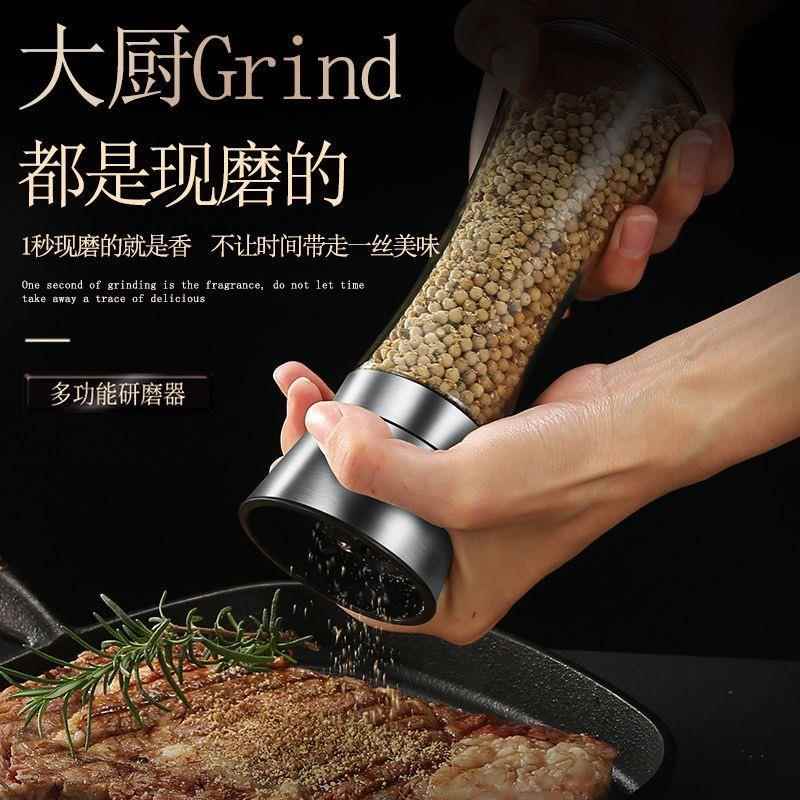 不锈钢胡椒研磨器手动旋转式玻璃现磨花椒粉调料瓶碎海盐颗粒家用