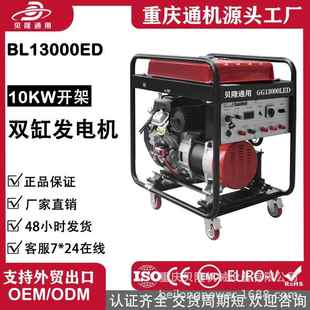 15KVA12KW千瓦220V单相双缸汽油发电机组工地家用电器应急设备