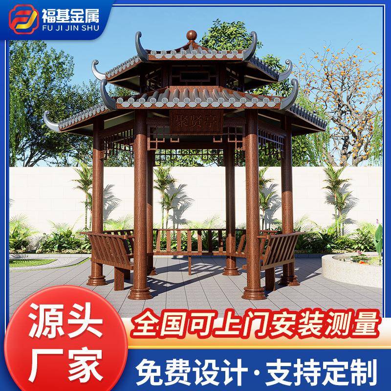 古建铝合金户外凉亭别墅户外庭院景观亭新中式仿木纹六角仿古凉亭