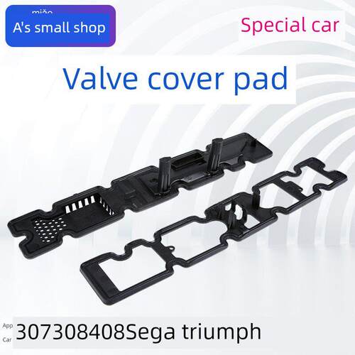 适用于世嘉307凯旋408 508 C5 2.0 2.3新发动机气门盖垫片