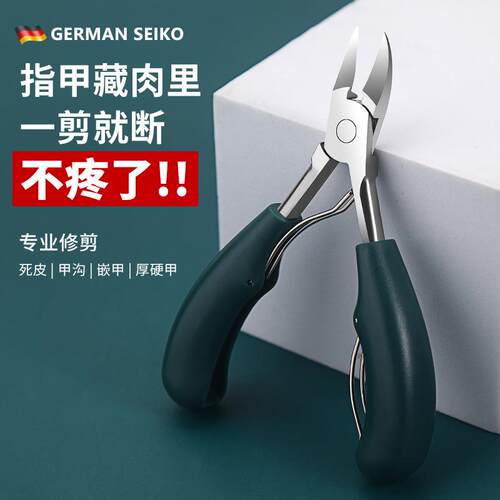 不锈钢鹰嘴钳修脚刀甲沟专用修脚趾美甲死皮剪工具厂家现货