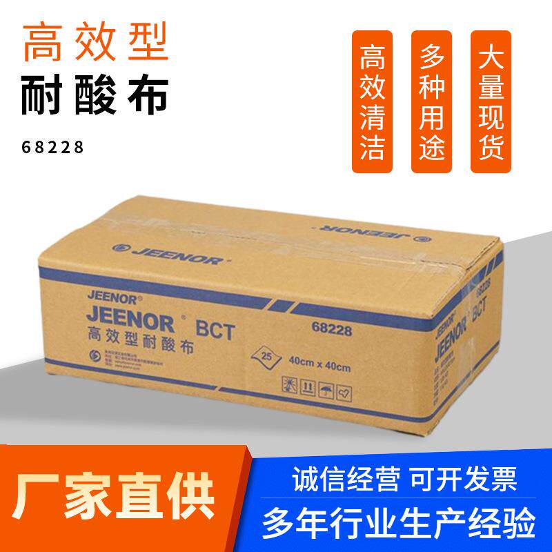 JEENOR洁诺BCT细纤维百洁布多功能耐酸洁净布干湿两用蓝色擦拭布