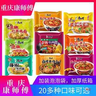 四川重庆香锅麻辣牛肉笋子辣卤泡椒牛肉面速食泡面方便面