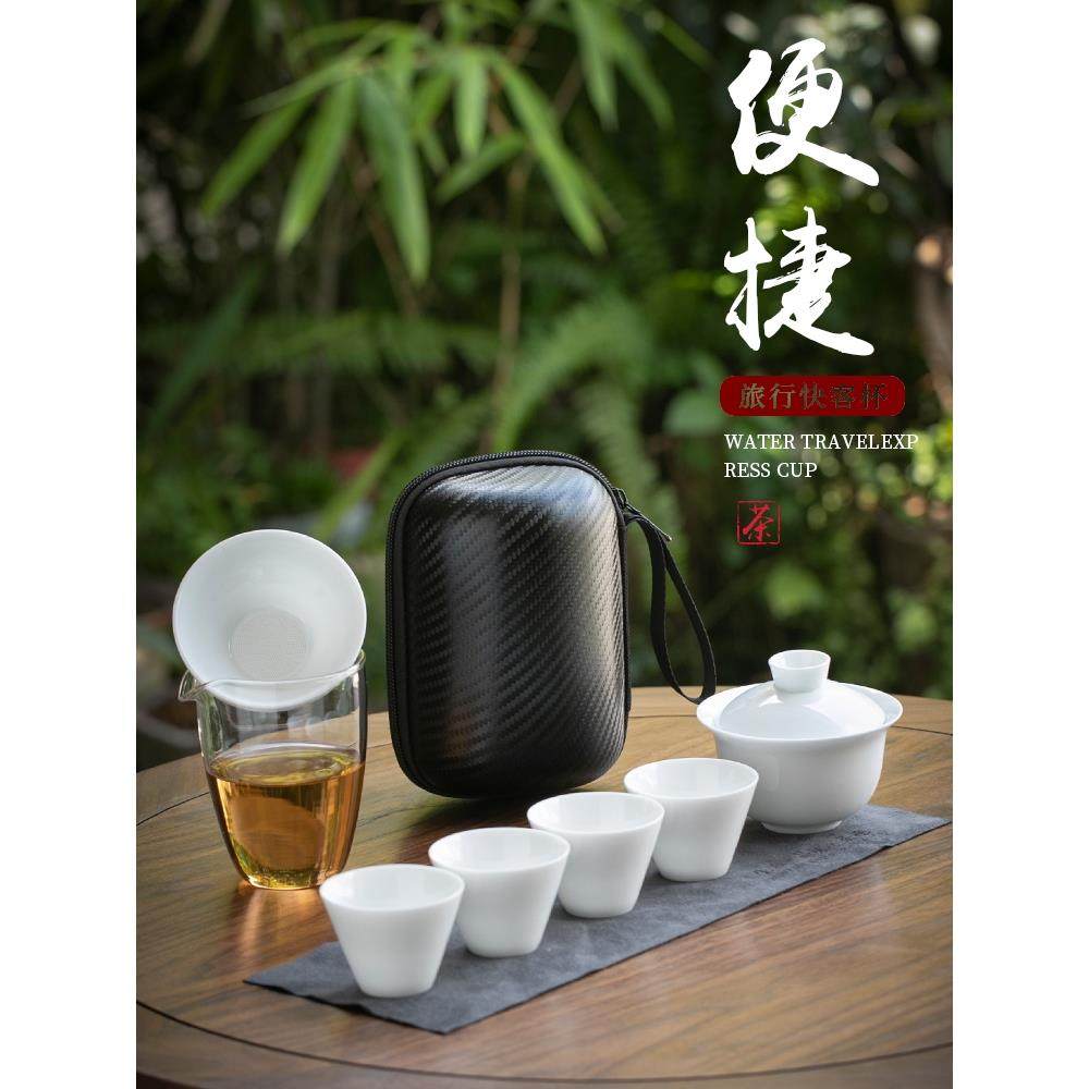 茶具外出携带包德化白瓷旅行茶具套装简约一碗四杯户外盖碗便携式,餐饮具,旅行茶具,淘宝优惠券,粉丝福利购,淘宝优惠卷