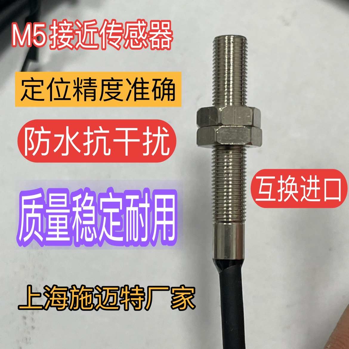 m4m5接近抗干扰定位精度开关品优质耐油型开关防水高准接近