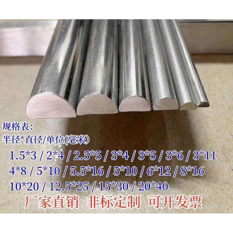 304不锈钢半圆棒实心半光圆棒不锈钢圆棒半圆钢圆柱半圆条半圆柱,金属材料及制品,圆钢,淘宝优惠券,粉丝福利购,淘宝优惠卷