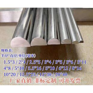304不锈钢半圆棒实心半光圆棒不锈钢圆棒半圆钢圆柱半圆条半圆柱