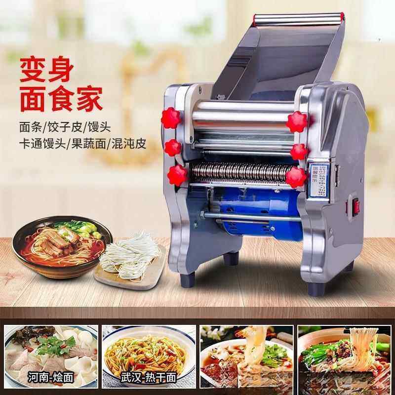 家庭不锈钢电动面条机压面机家用小型商用多功能全自动擀面一体机