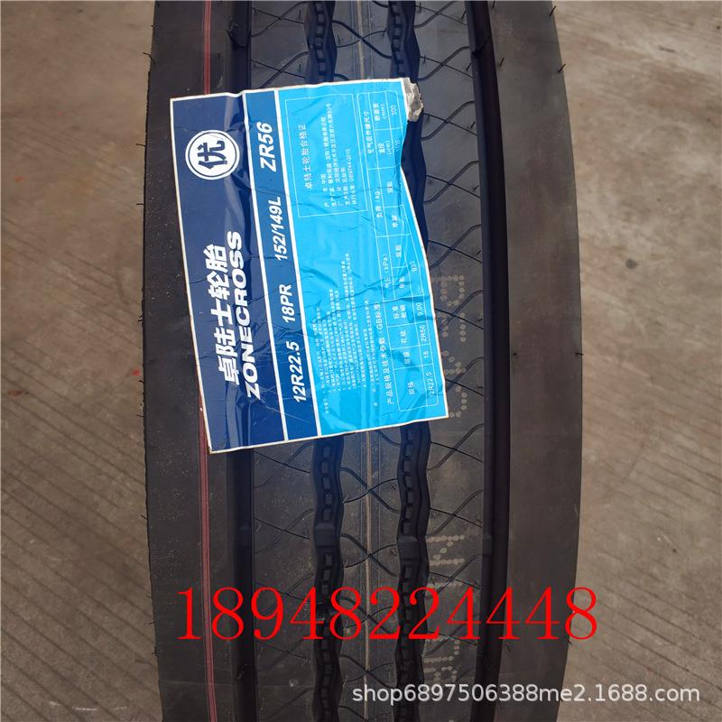 普利司通厂卓陆士轮胎 12R22.5 ZR56全钢丝载重卡车真空轮胎