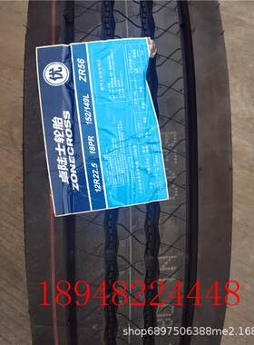 普利司通厂卓陆士轮胎 12R22.5 ZR56全钢丝载重卡车真空轮胎
