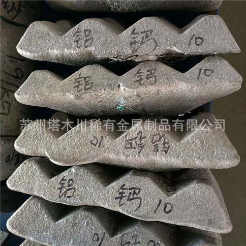 供应铝钙10 铝钙中间合金 AlCa10 高校科研实验用铝钙10 可零切