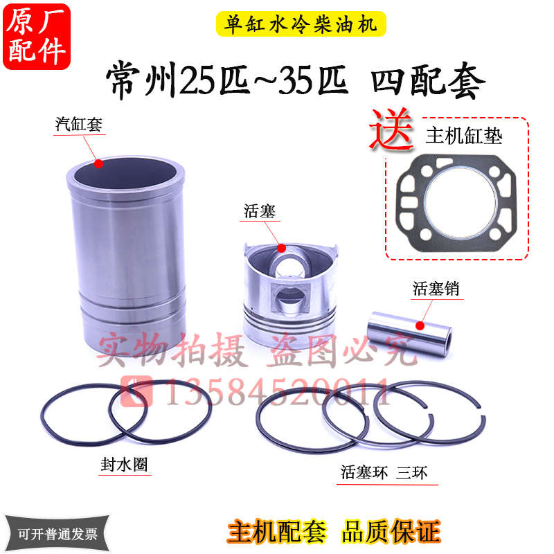 常州CZ24 25 1125单缸柴油机配件1130四配套35匹缸套32马力活塞环