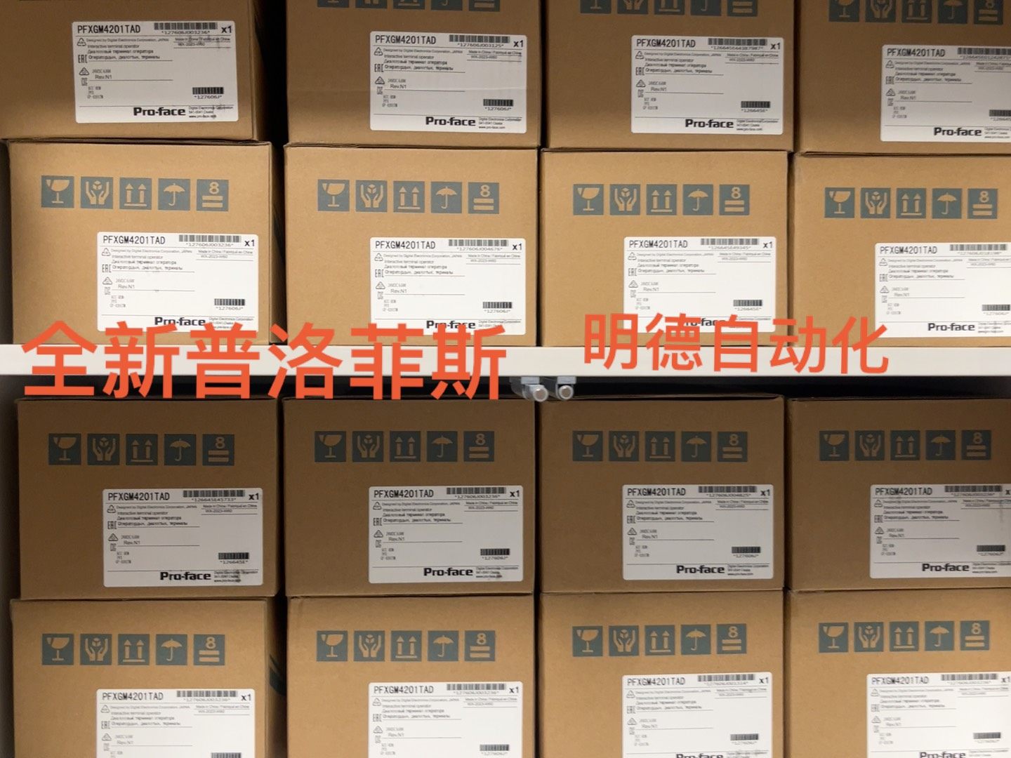 全新普洛菲斯PFXGM4201TAD大量现货提供支持七天无理