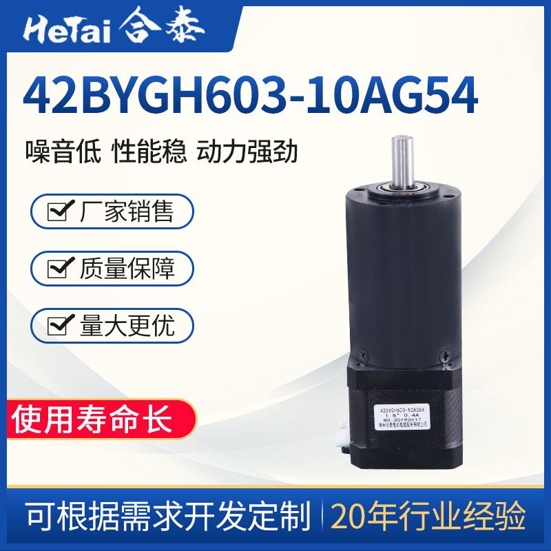 厂家供应42系列步进减速电机 12V 低速大扭力电机 适用自动售货机
