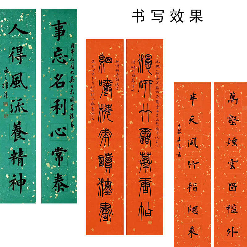 蜡染笺宋词集句对联22*97cm空白洒金带格书房联七言书法创作宣纸